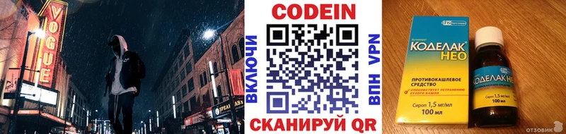 где продают   гидра tor  Codein напиток Lean (лин)  Костерёво 